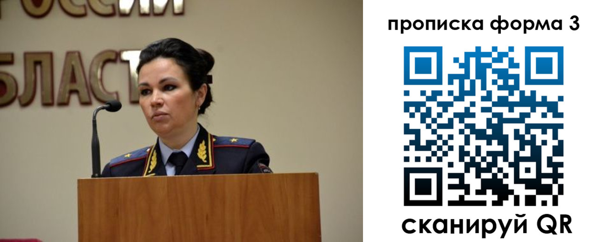 временная регистрация для школы в Железноводске