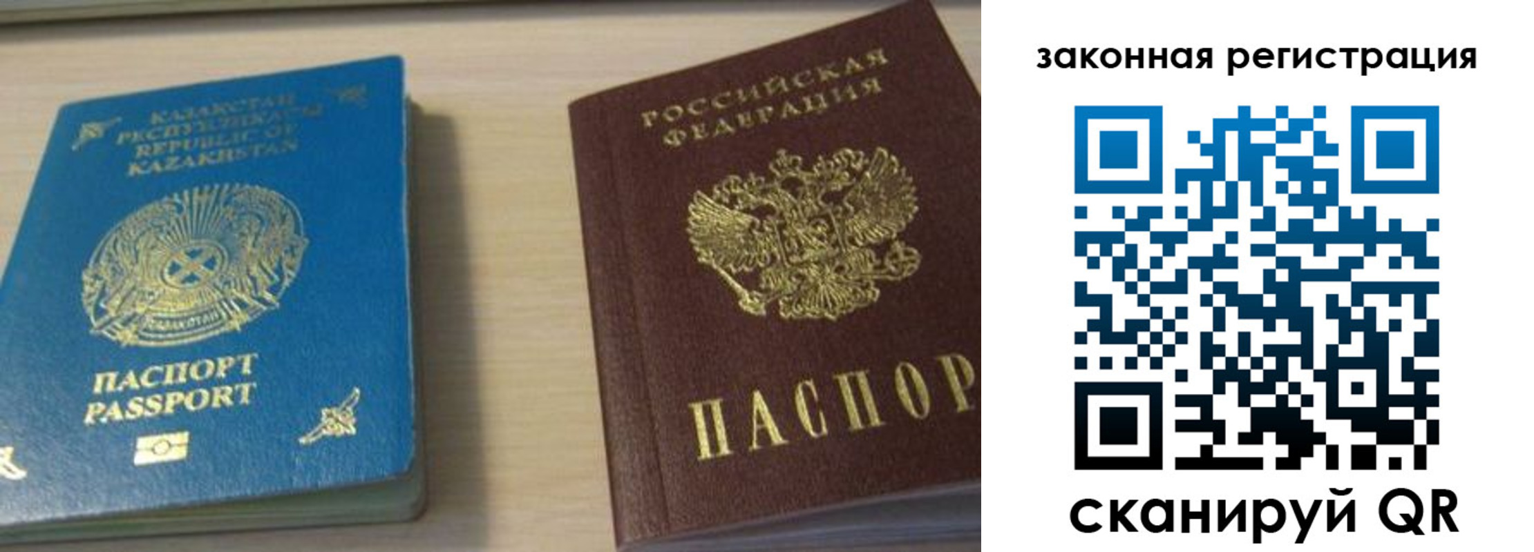 временная регистрация надежно в Железноводске