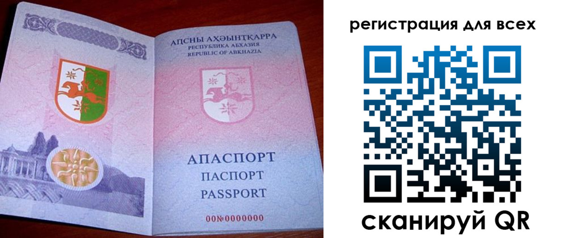 временная регистрация госуслуги в Железноводске