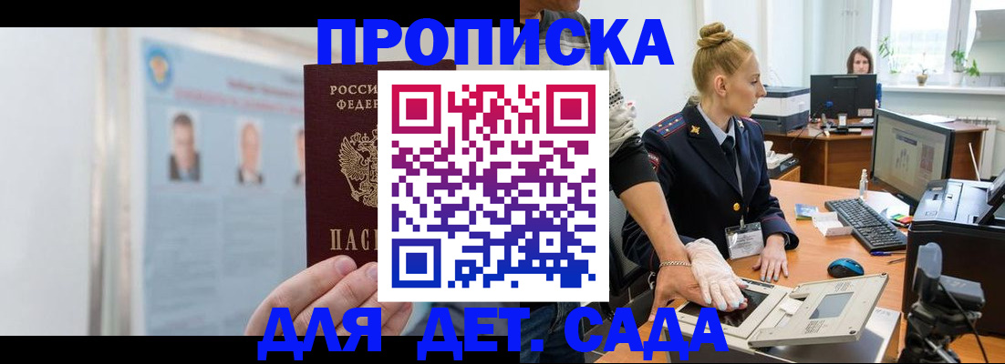 регистрация для школы в Железноводске