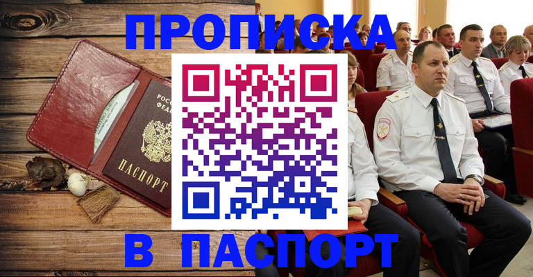 временная регистрация гарантия в Железноводске