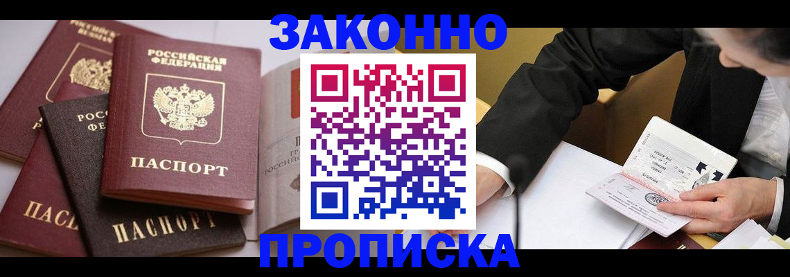 регистрация для дет. сада в Железноводске