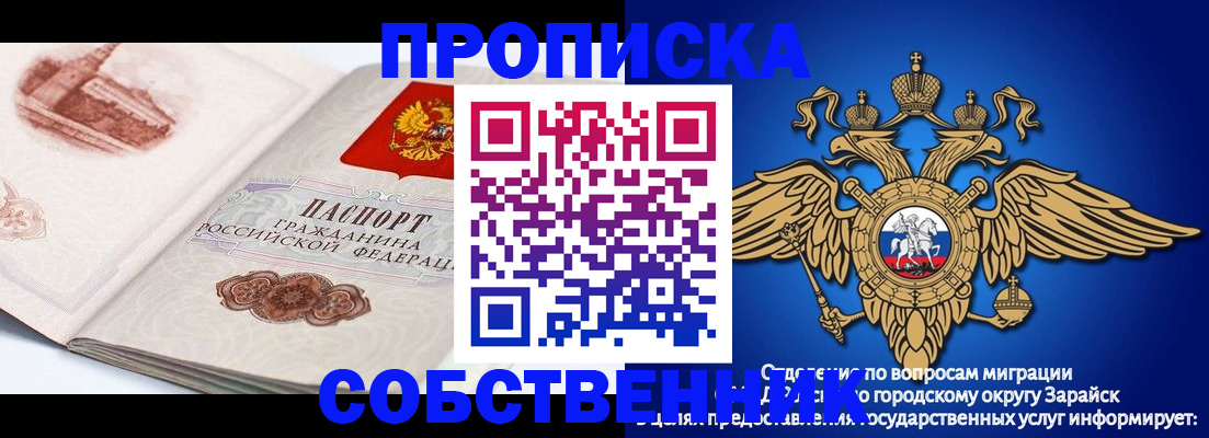 прописка для школы в Железноводске