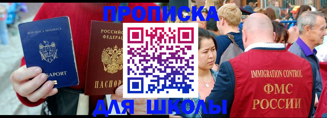 найти адрес прописки в Железноводске
