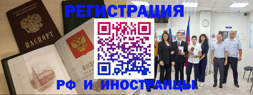 прописка поиск в Железноводске